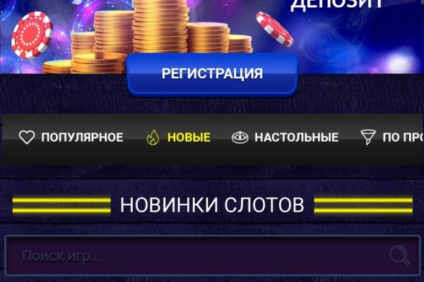 Как положить деньги на кракен