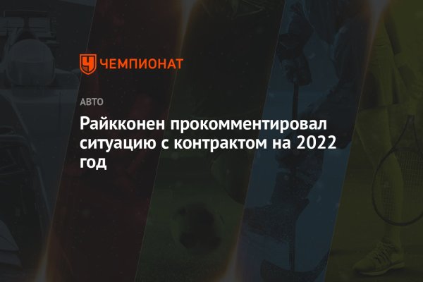 Кракен актуальное зеркало