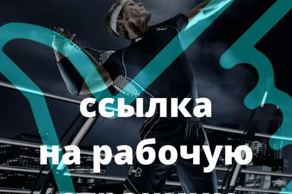 Новый адрес кракен