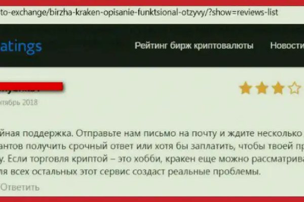 Кракен невозможно зарегистрировать пользователя