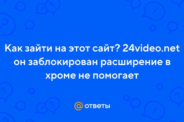 Кракен сайт kr2web in