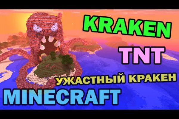 Kraken актуальный сайт