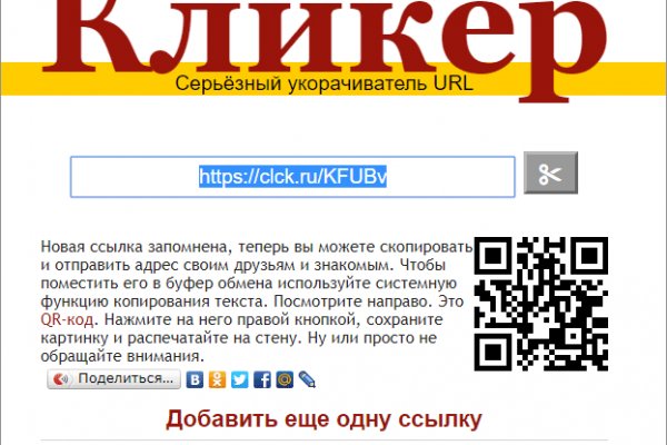 Сайт тор кракен