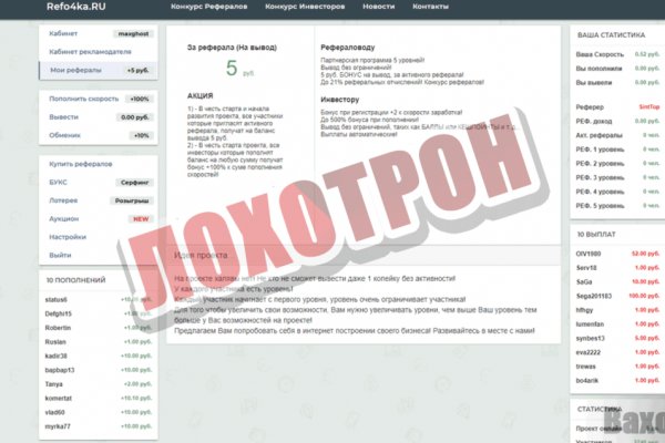 Какой кракен сейчас работает